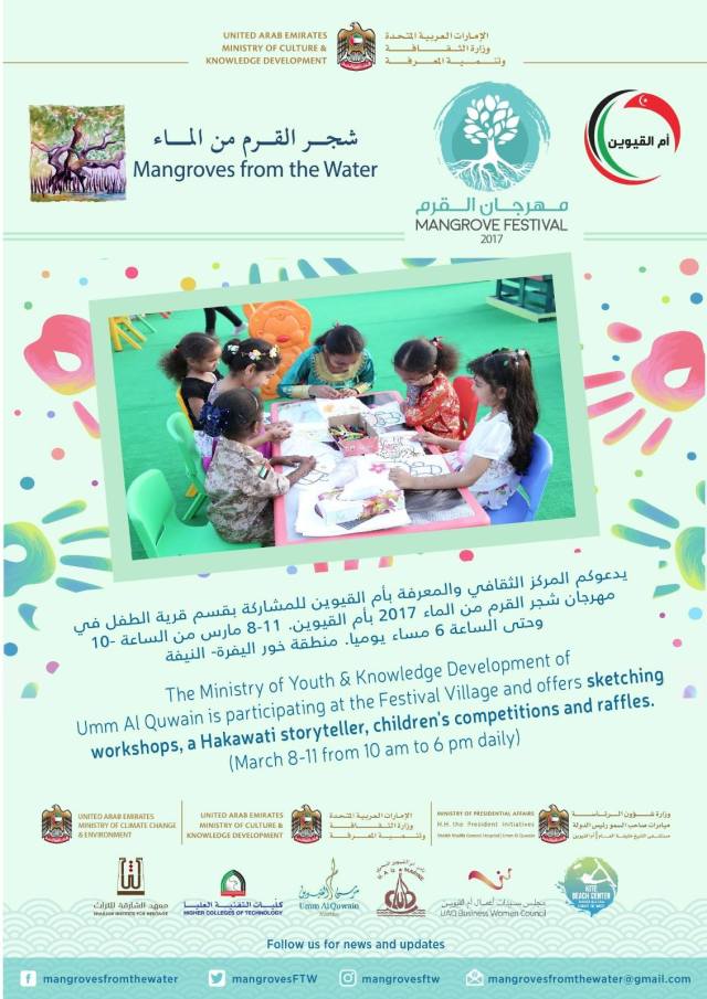 17038762_792663770882672_8084343117622927328_o